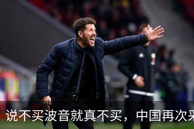 说不买波音就真不买，中国再次采购了356架空客，为何不买C919？